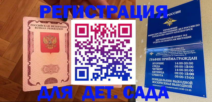временная регистрация поиск в Тереке