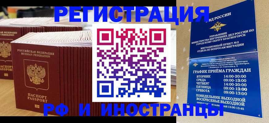 регистрация для дет. сада в Тереке