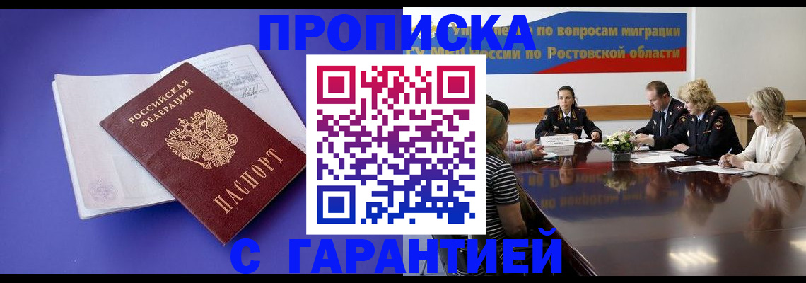 найти адрес прописки в Тереке