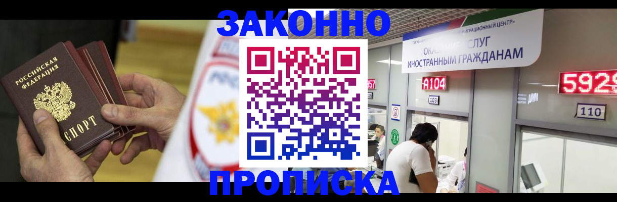 прописка в квартире в Тереке