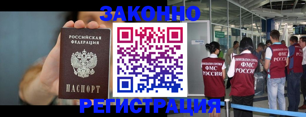 прописка поиск в Тереке