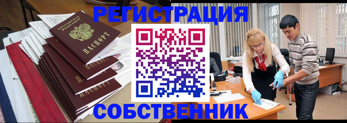 временная прописка в Тереке